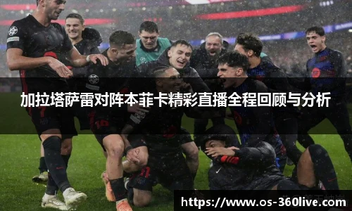 360高清直播